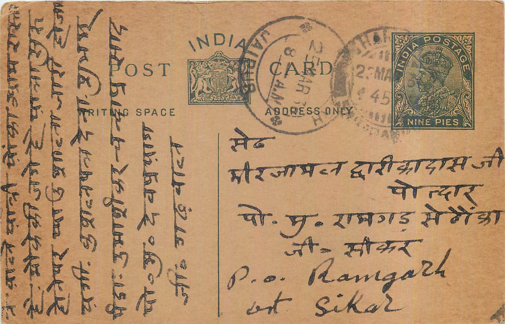 Entier Postal Postal Stationary Inde India 