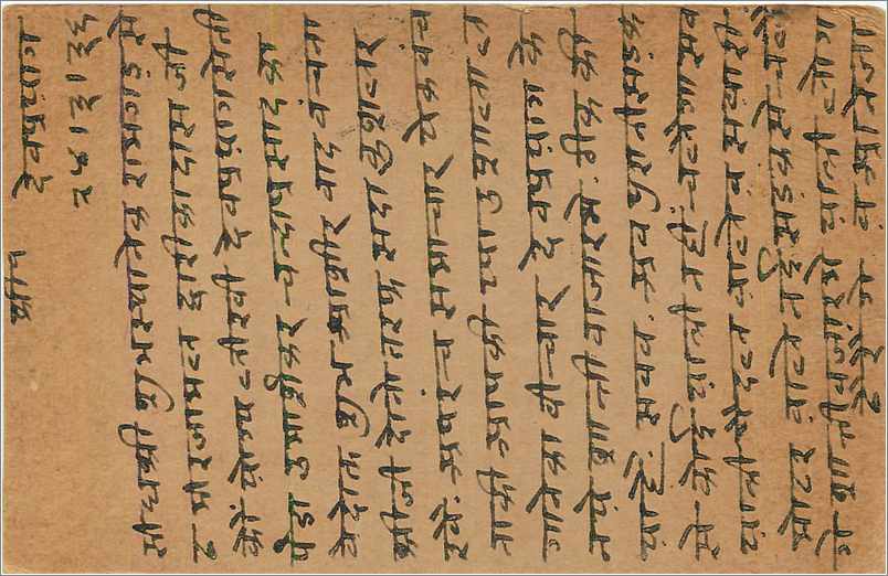Entier Postal Postal Stationary Inde India  — Verso