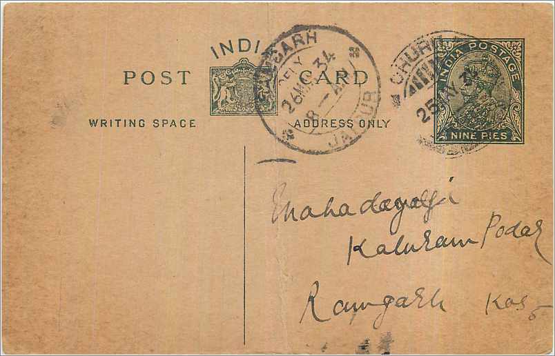 Entier Postal Postal Stationary Inde India 