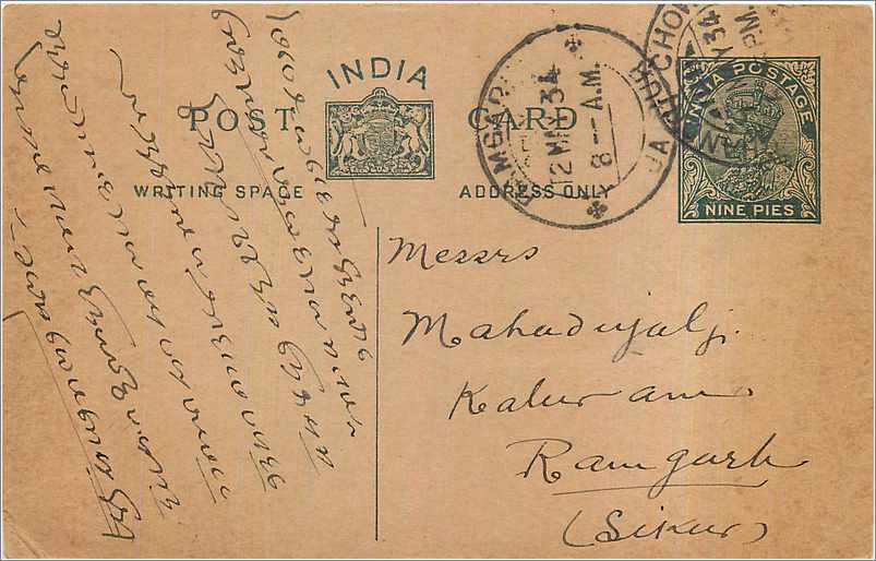 Entier Postal Postal Stationary Inde India 