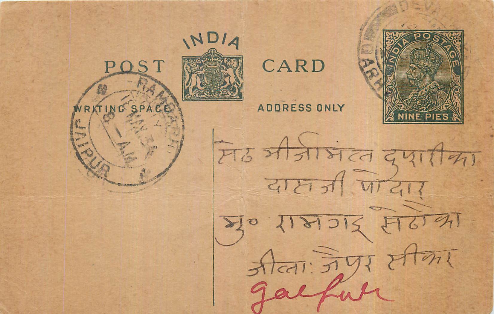 Entier Postal Postal Stationary Inde India 