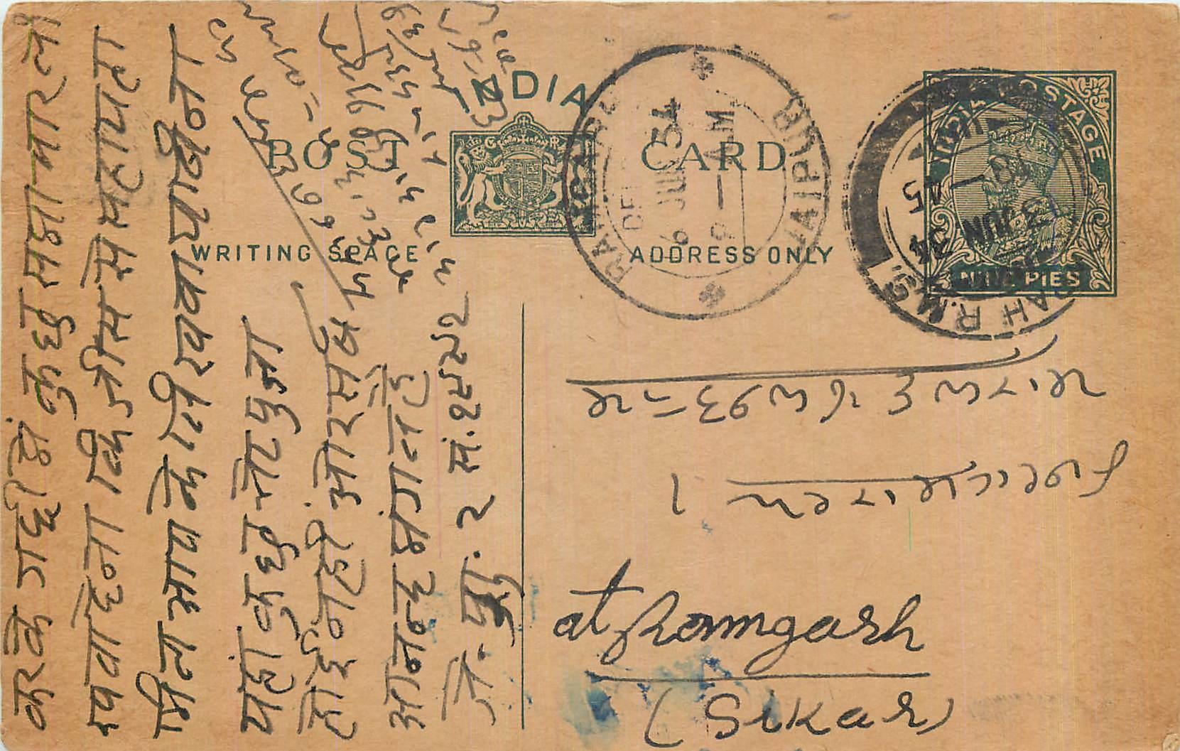Entier Postal Postal Stationary Inde India 