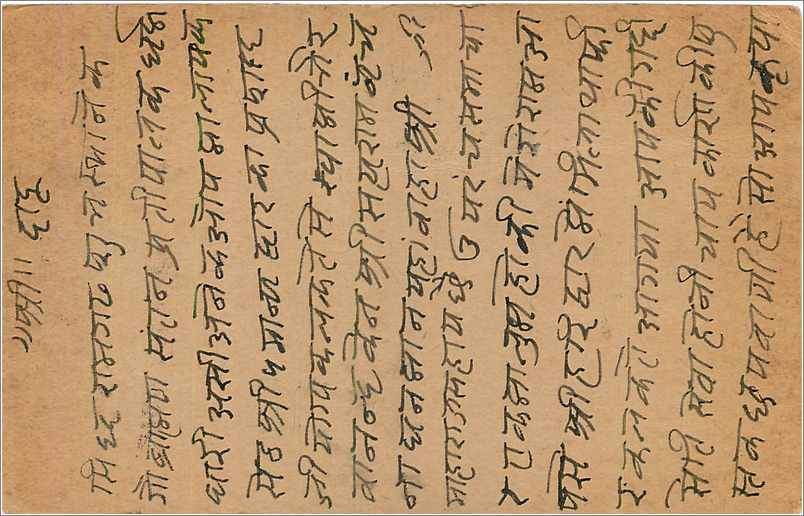 Entier Postal Postal Stationary Inde India  — Verso