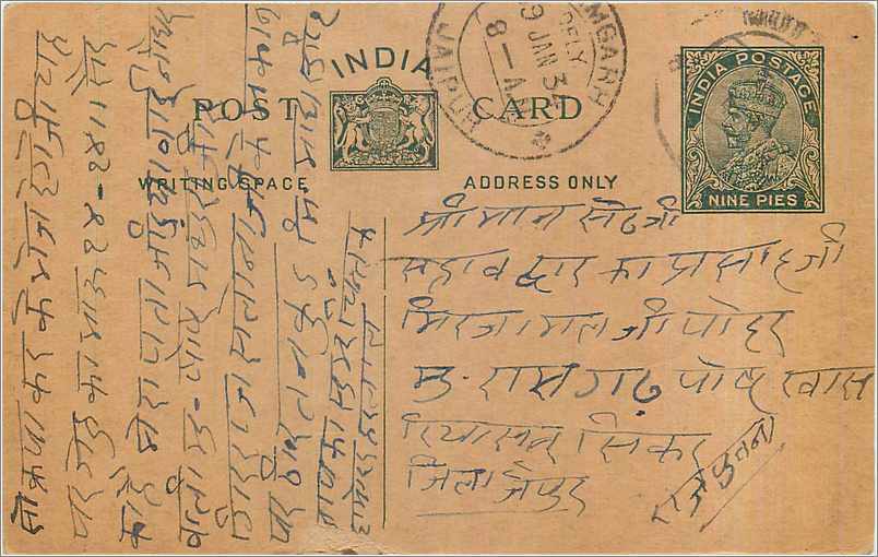 Entier Postal Postal Stationary Inde India 