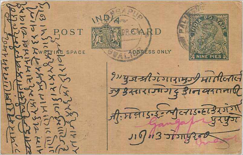 Entier Postal Postal Stationary Inde India 