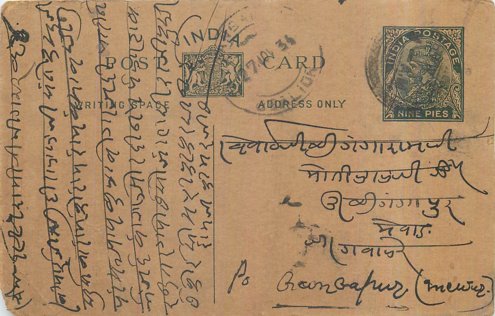 Entier Postal Postal Stationary Inde India 