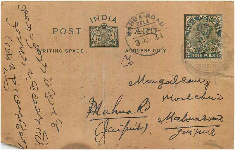 Entier Postal Postal Stationary Inde India 