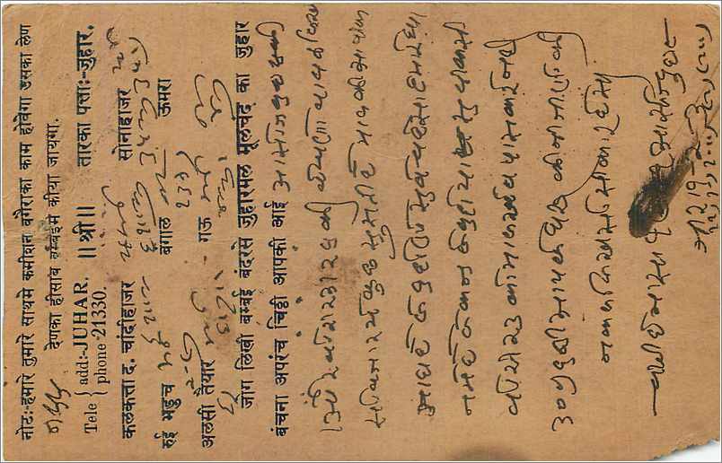 Entier Postal Postal Stationary Inde India  — Verso