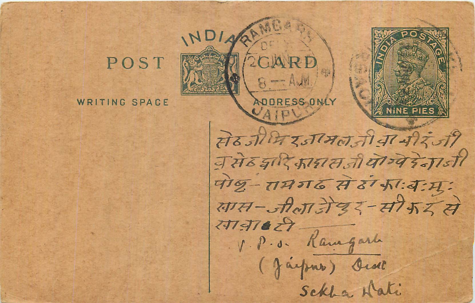 Entier Postal Postal Stationary Inde India 
