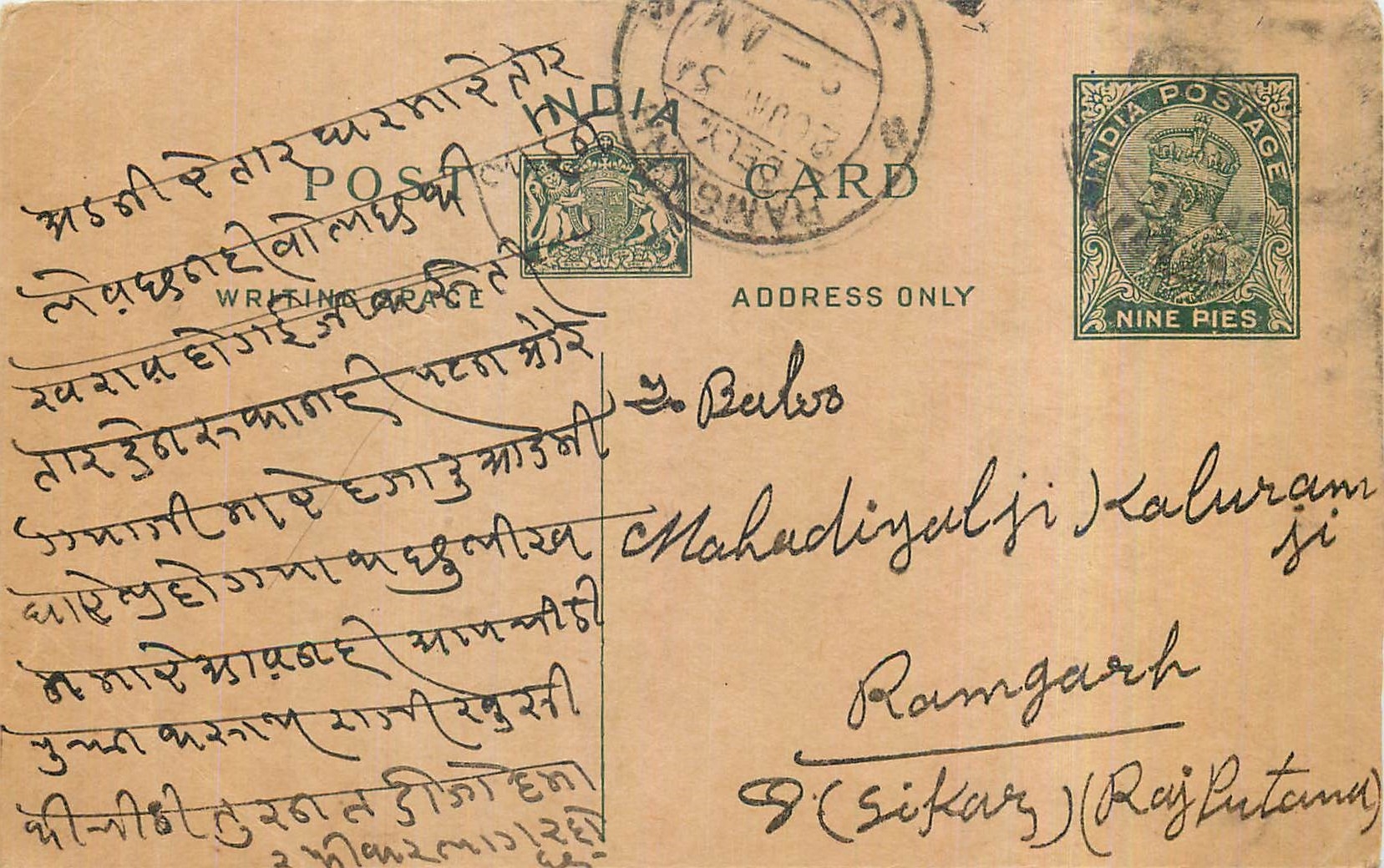 Entier Postal Postal Stationary Inde India 