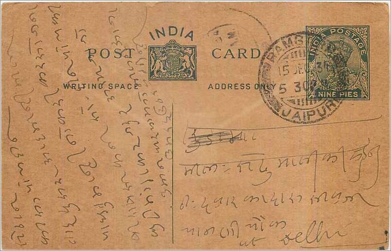 Entier Postal Postal Stationary Inde India 