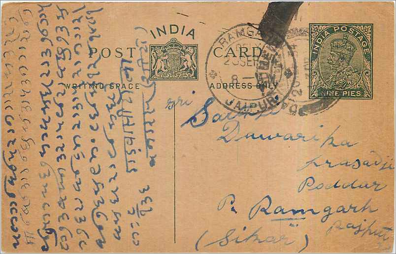 Entier Postal Postal Stationary Inde India 