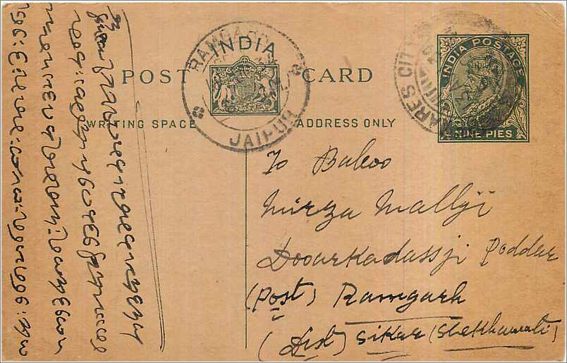 Entier Postal Postal Stationary Inde India 