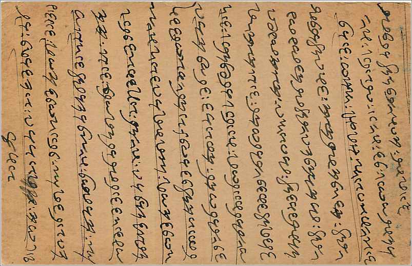 Entier Postal Postal Stationary Inde India  — Rückseite