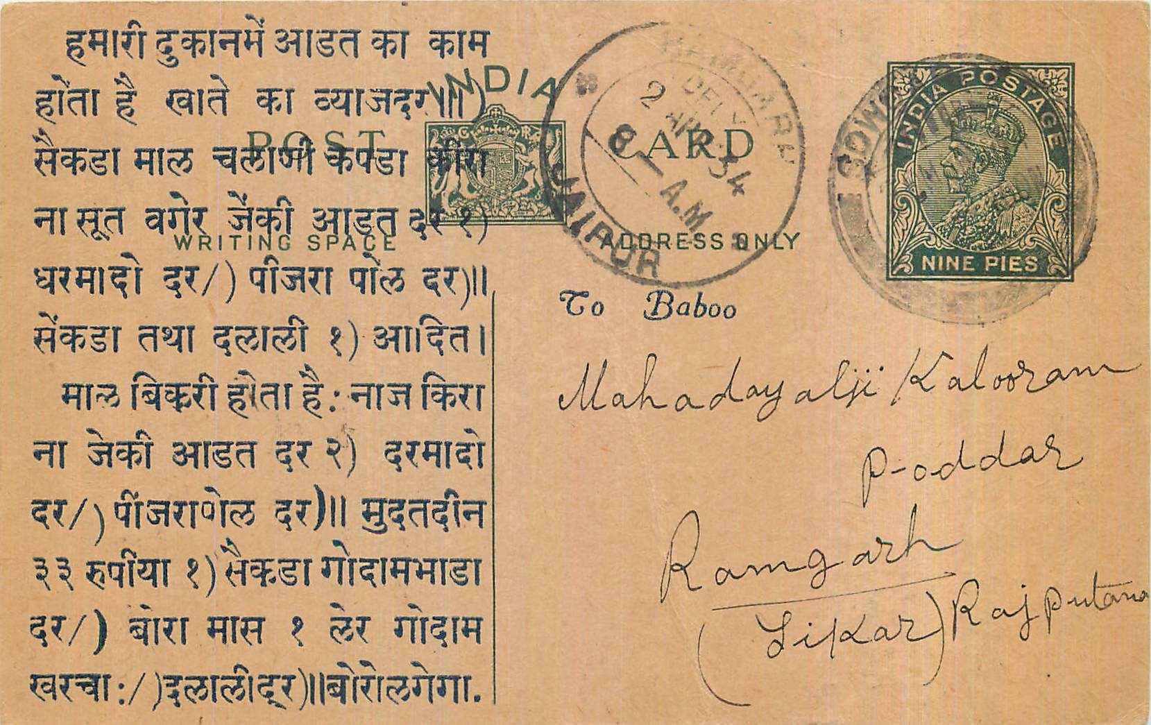 Entier Postal Postal Stationary Inde India 