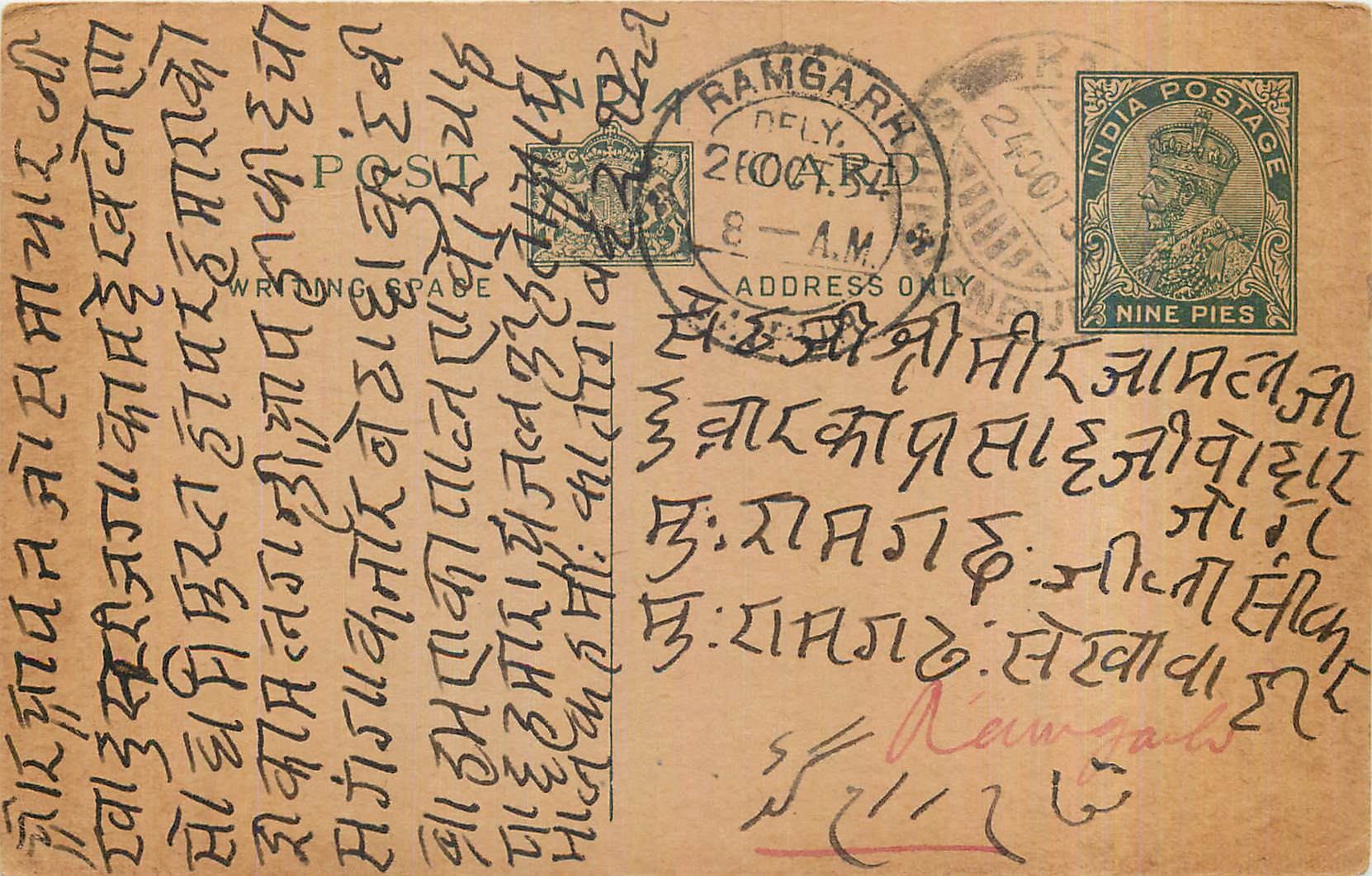 Entier Postal Postal Stationary Inde India 