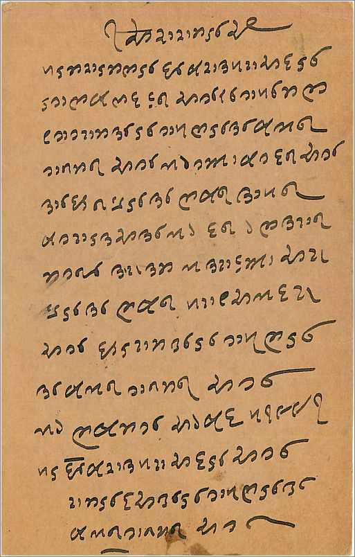 Entier Postal Postal Stationary Inde India  — Rückseite