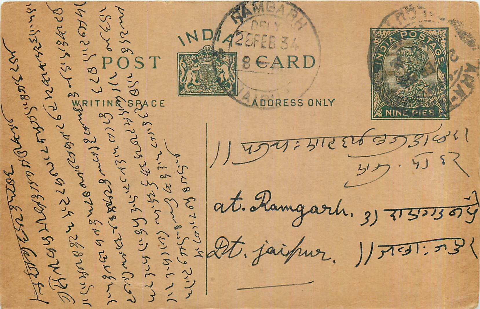 Entier Postal Postal Stationary Inde India 