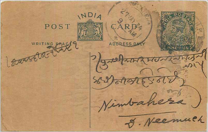 Entier Postal Postal Stationary Inde India 