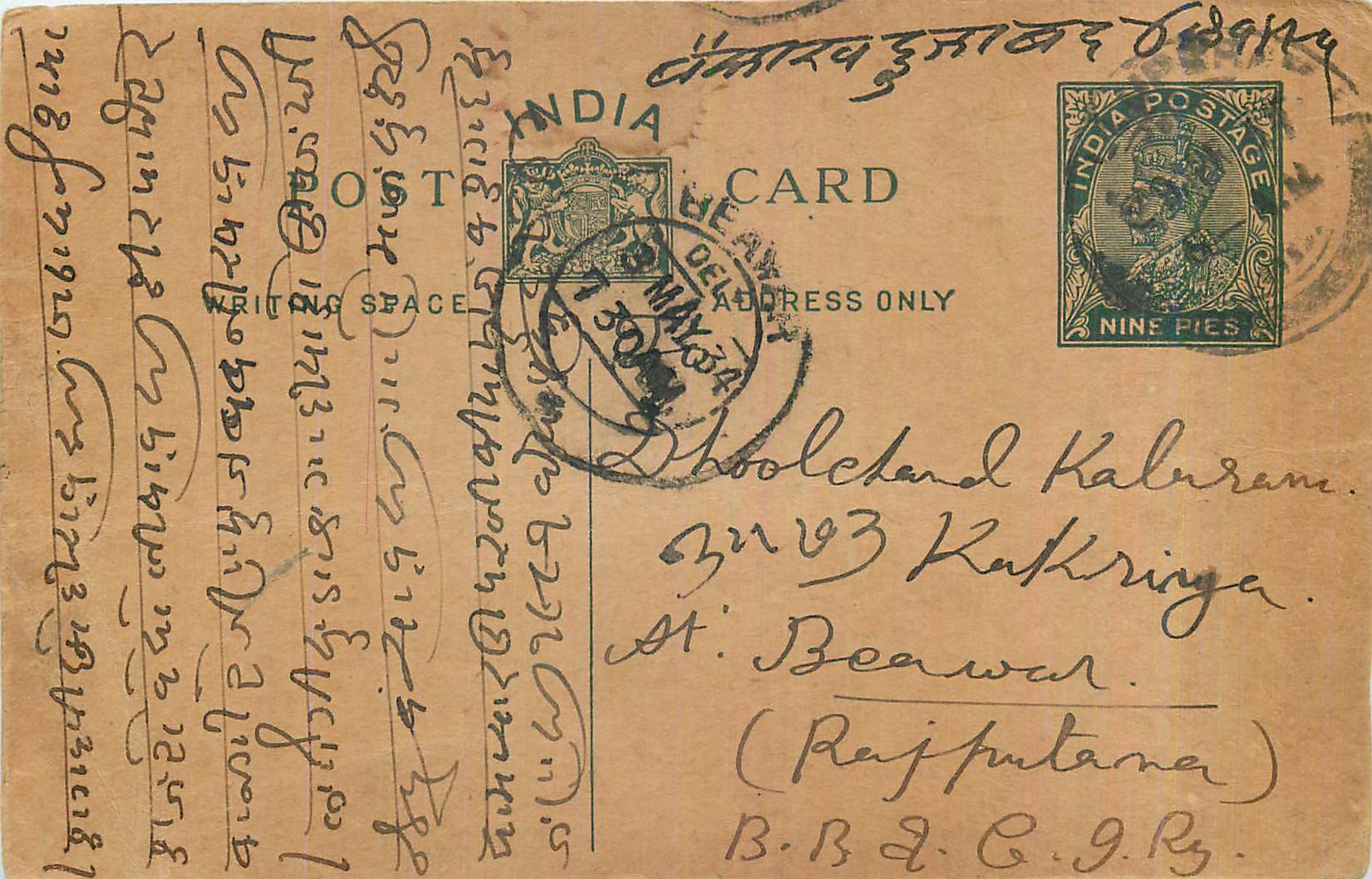 Entier Postal Postal Stationary Inde India 