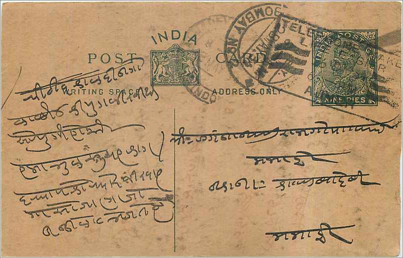 Entier Postal Postal Stationary Inde India 