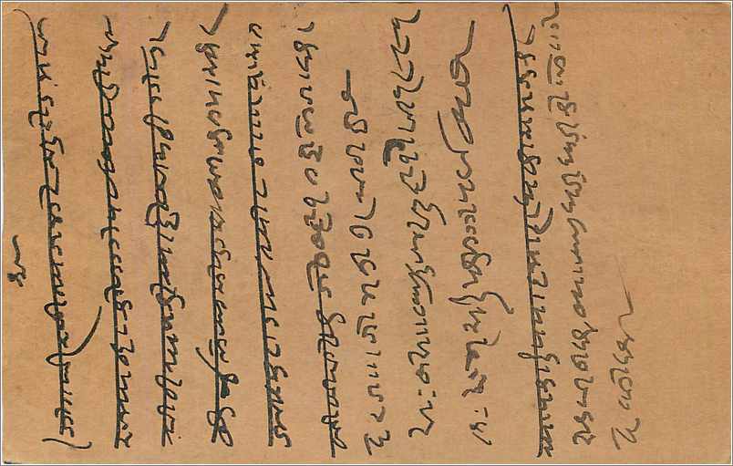 Entier Postal Postal Stationary Inde India  — Verso