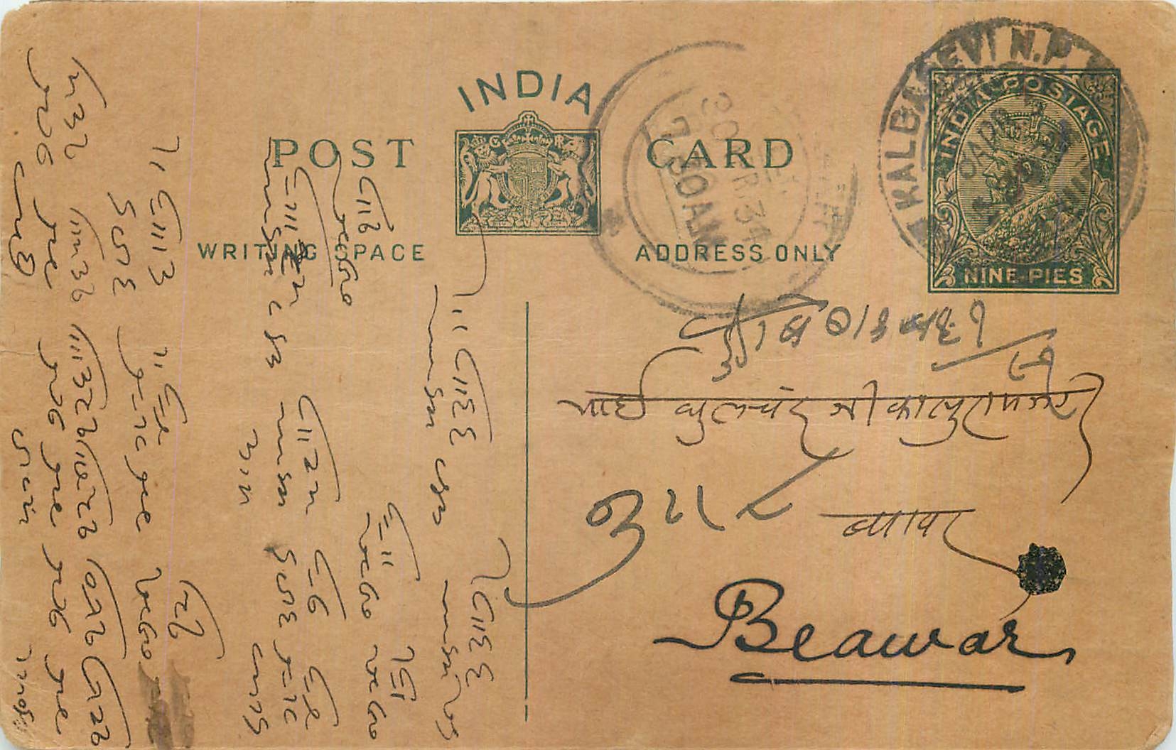 Entier Postal Postal Stationary Inde India 