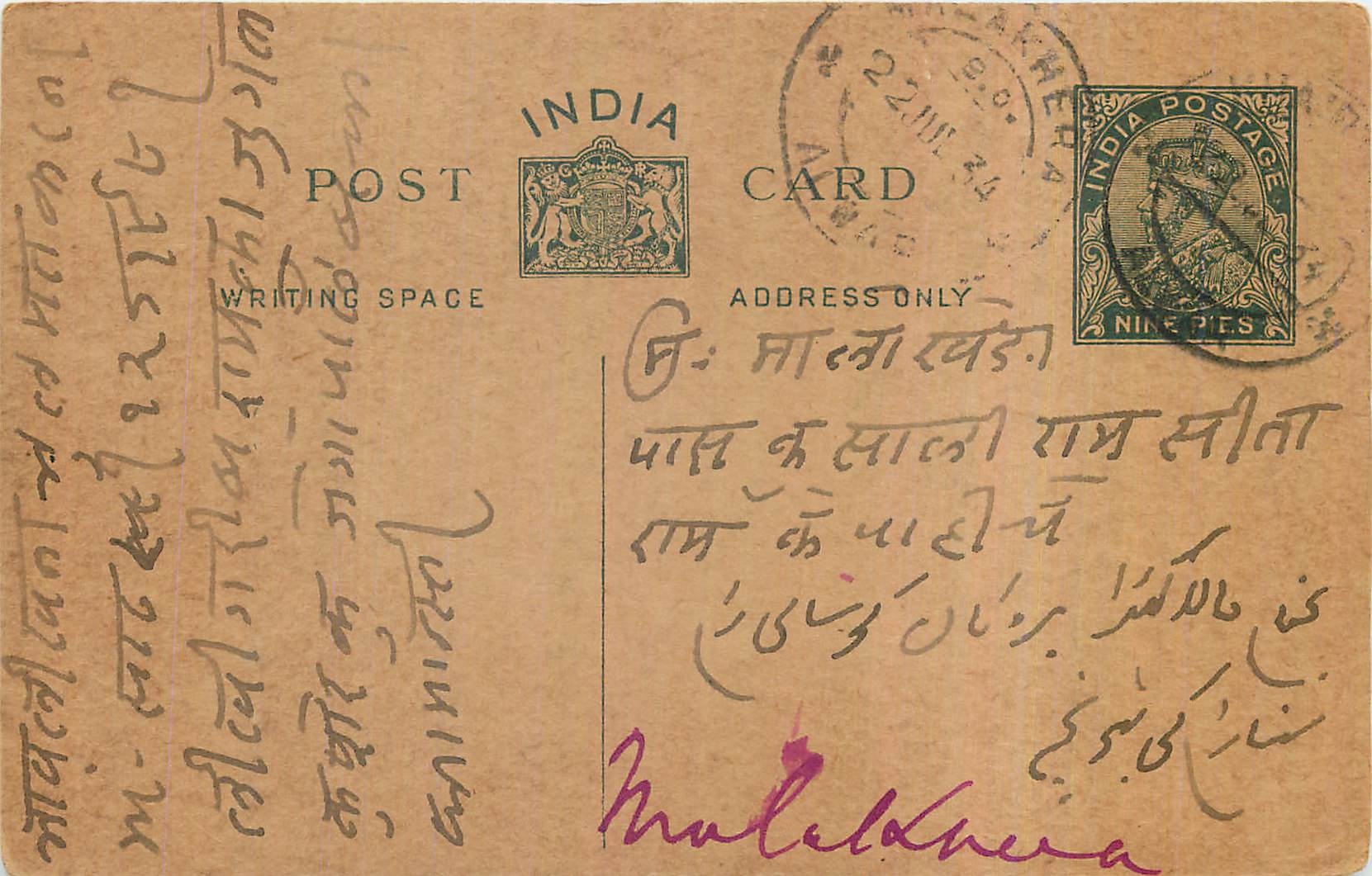 Entier Postal Postal Stationary Inde India 