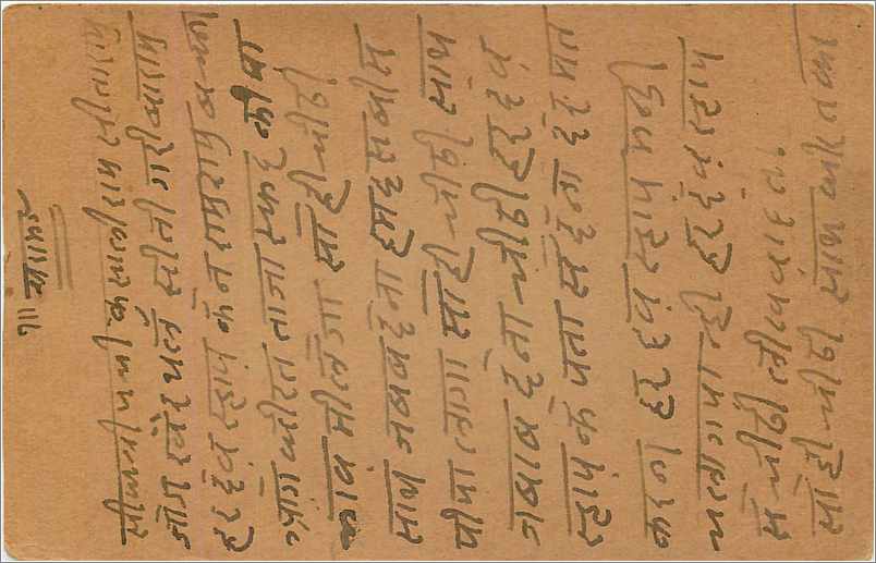 Entier Postal Postal Stationary Inde India  — Verso