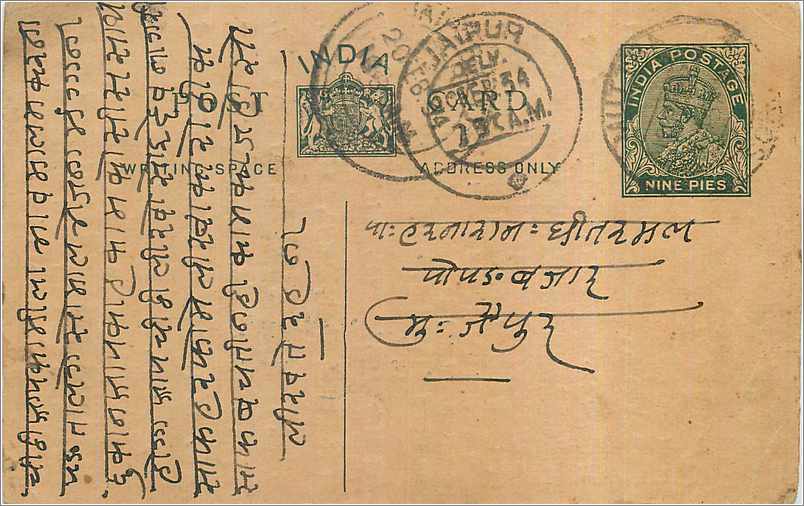 Entier Postal Postal Stationary Inde India 