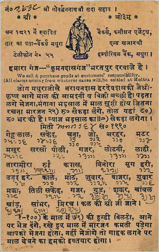 Entier Postal Postal Stationary Inde India  — Rückseite