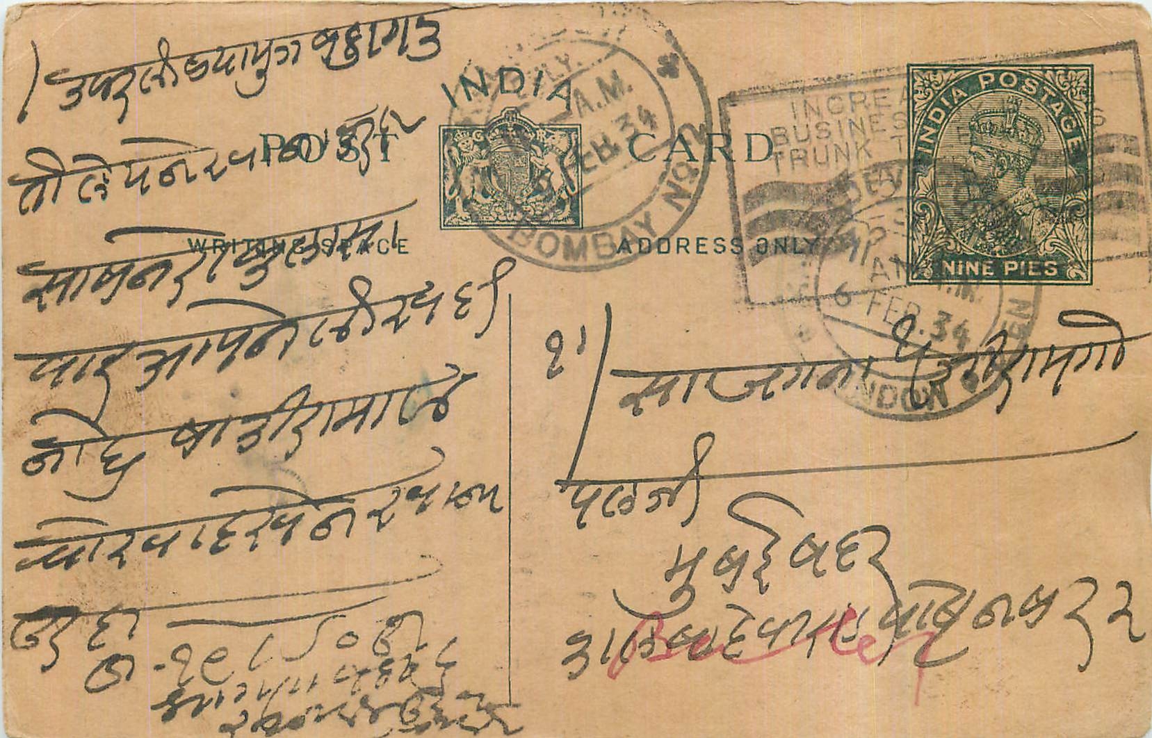 Entier Postal Postal Stationary Inde India 