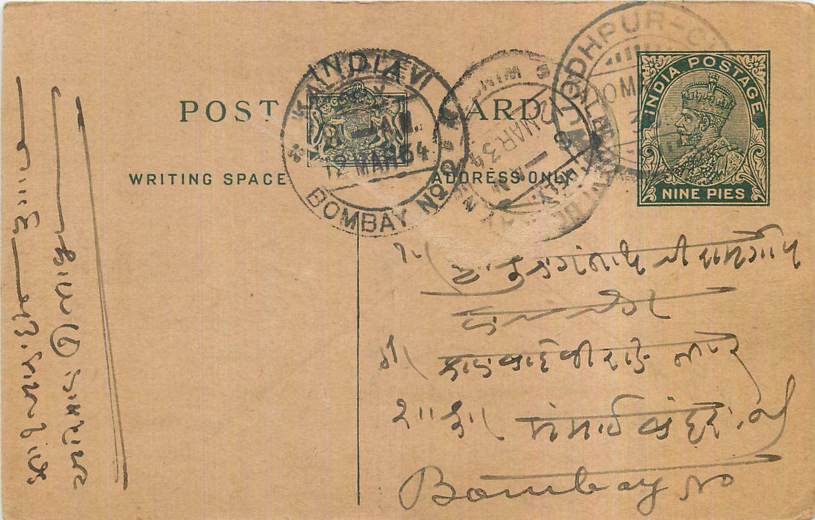 Entier Postal Postal Stationary Inde India 