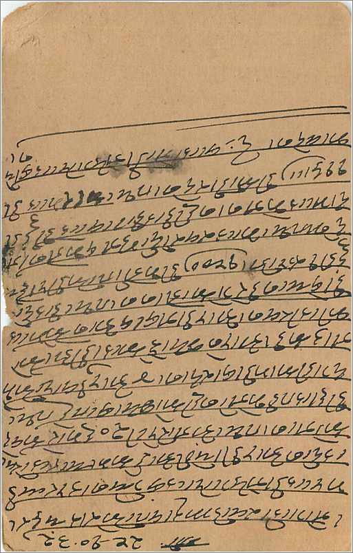Entier Postal Postal Stationary Inde India  — Verso