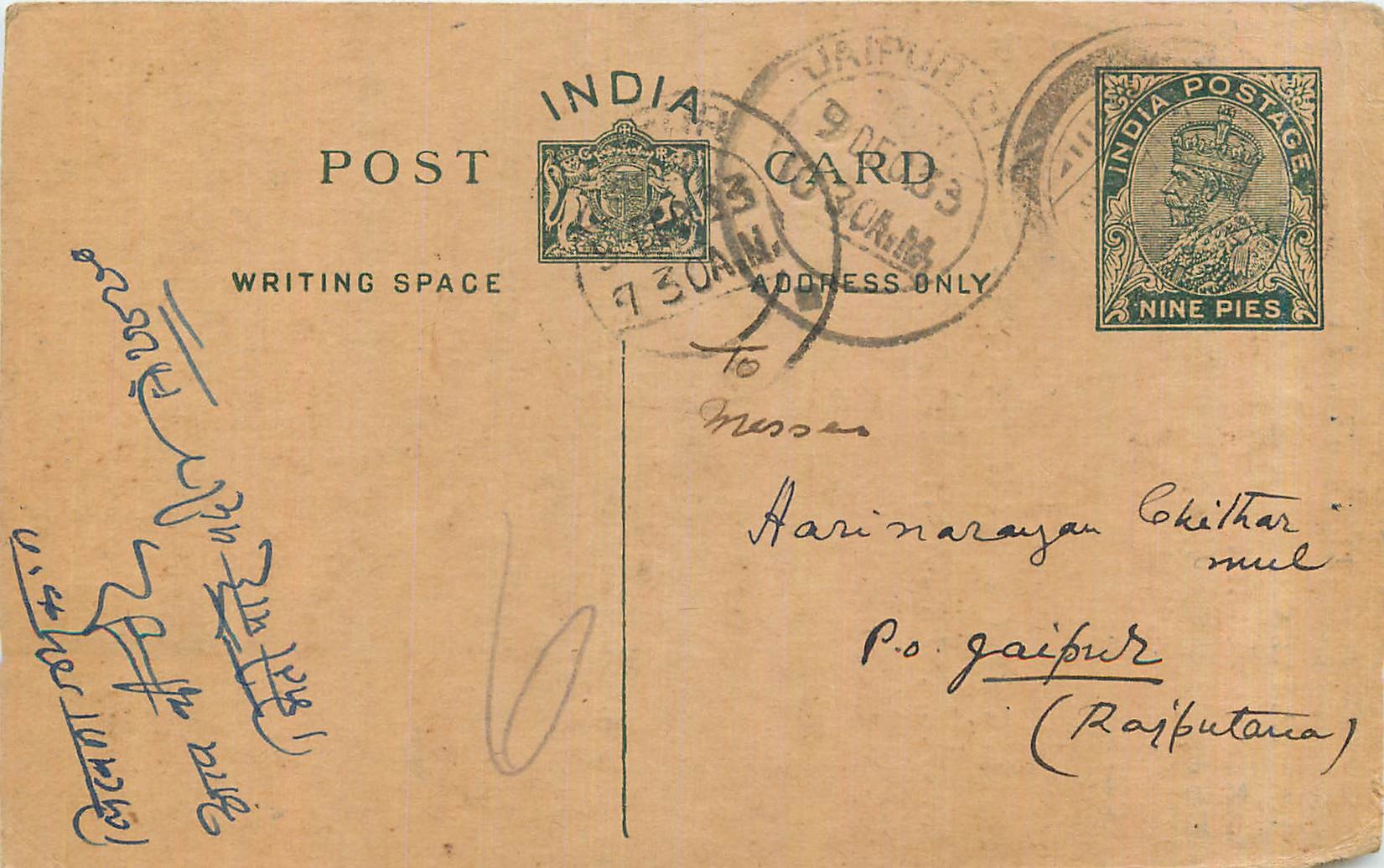 Entier Postal Postal Stationary Inde India 