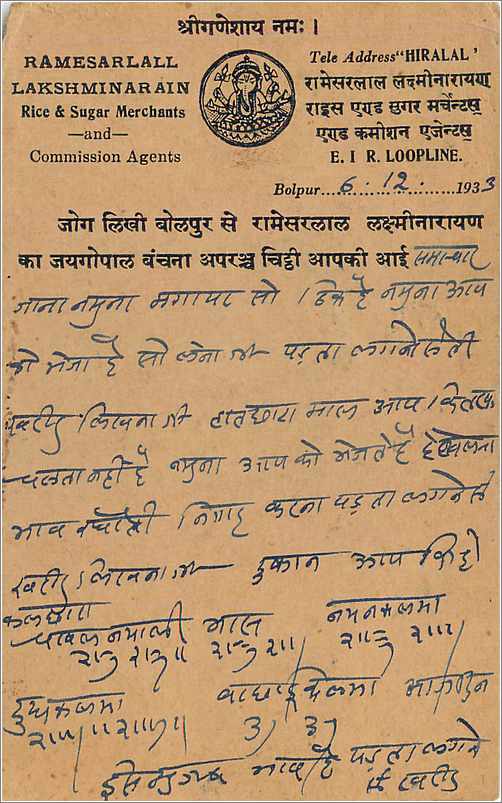 Entier Postal Postal Stationary Inde India  — Rückseite