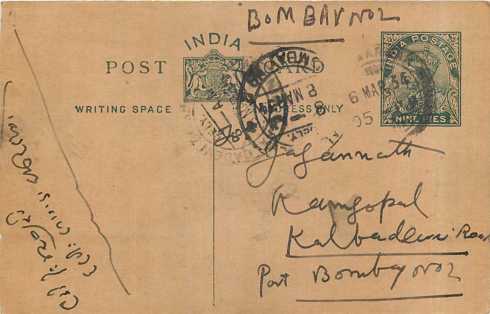 Entier Postal Postal Stationary Inde India 