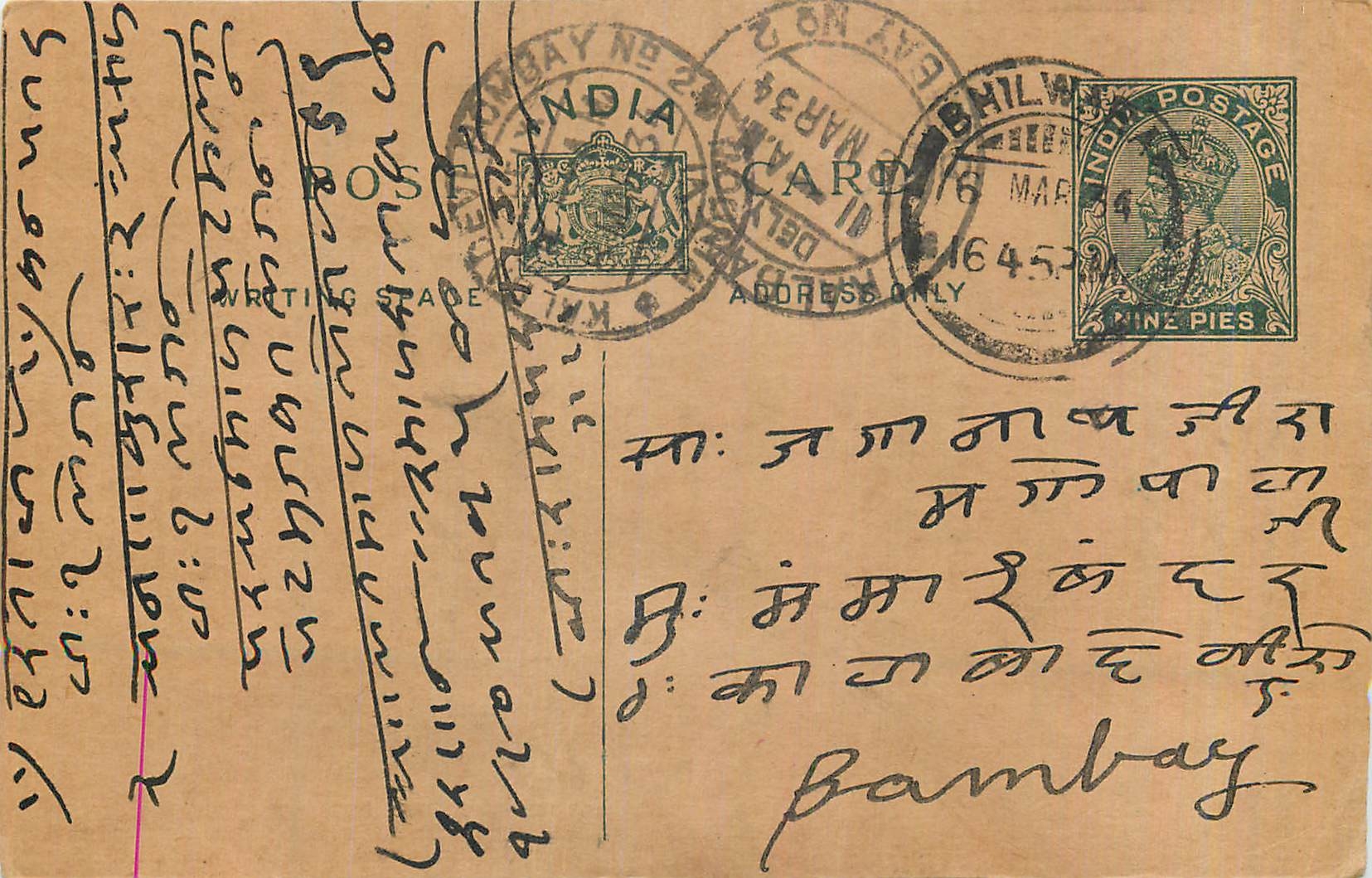 Entier Postal Postal Stationary Inde India 