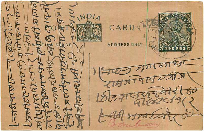 Entier Postal Postal Stationary Inde India 