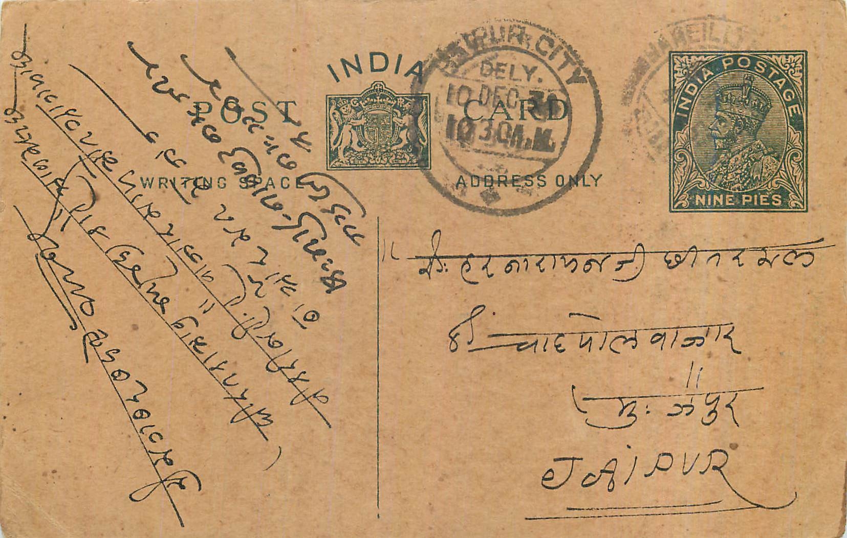Entier Postal Postal Stationary Inde India 