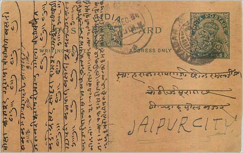Entier Postal Postal Stationary Inde India 