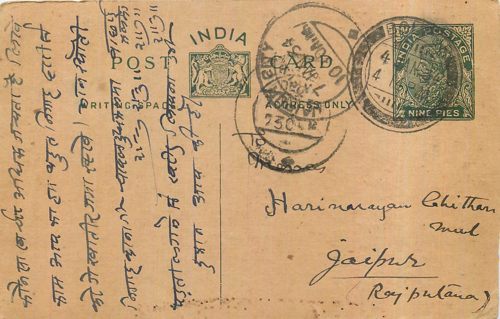 Entier Postal Postal Stationary Inde India 