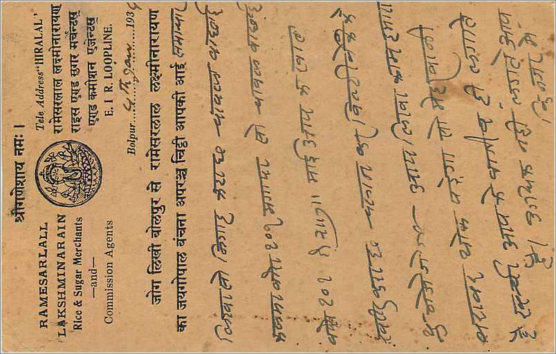 Entier Postal Postal Stationary Inde India  — Verso
