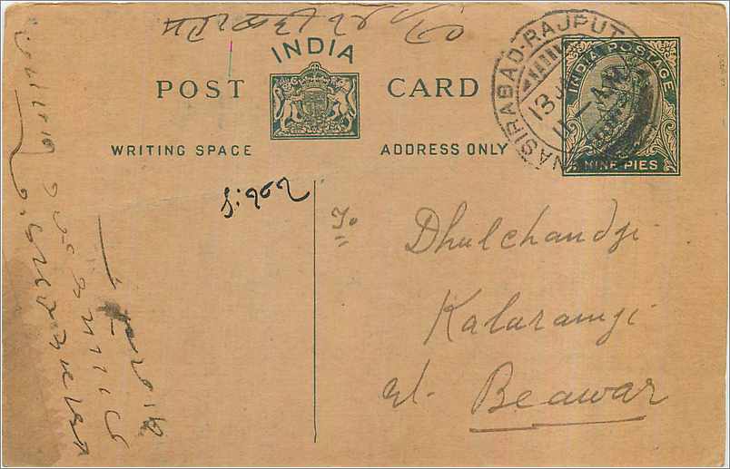Entier Postal Postal Stationary Inde India 