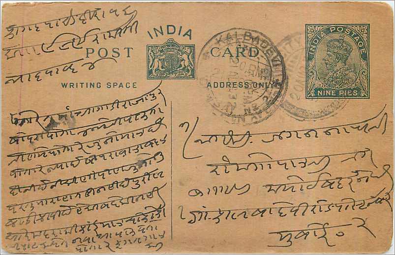Entier Postal Postal Stationary Inde India 