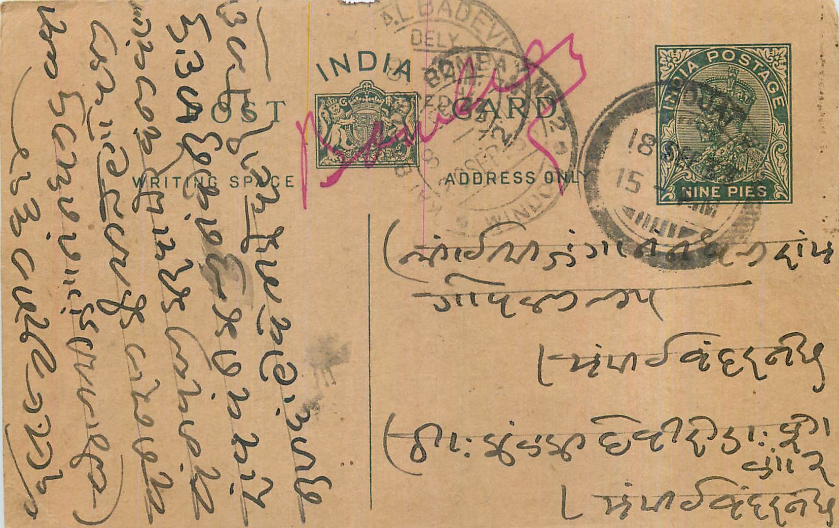 Entier Postal Postal Stationary Inde India 