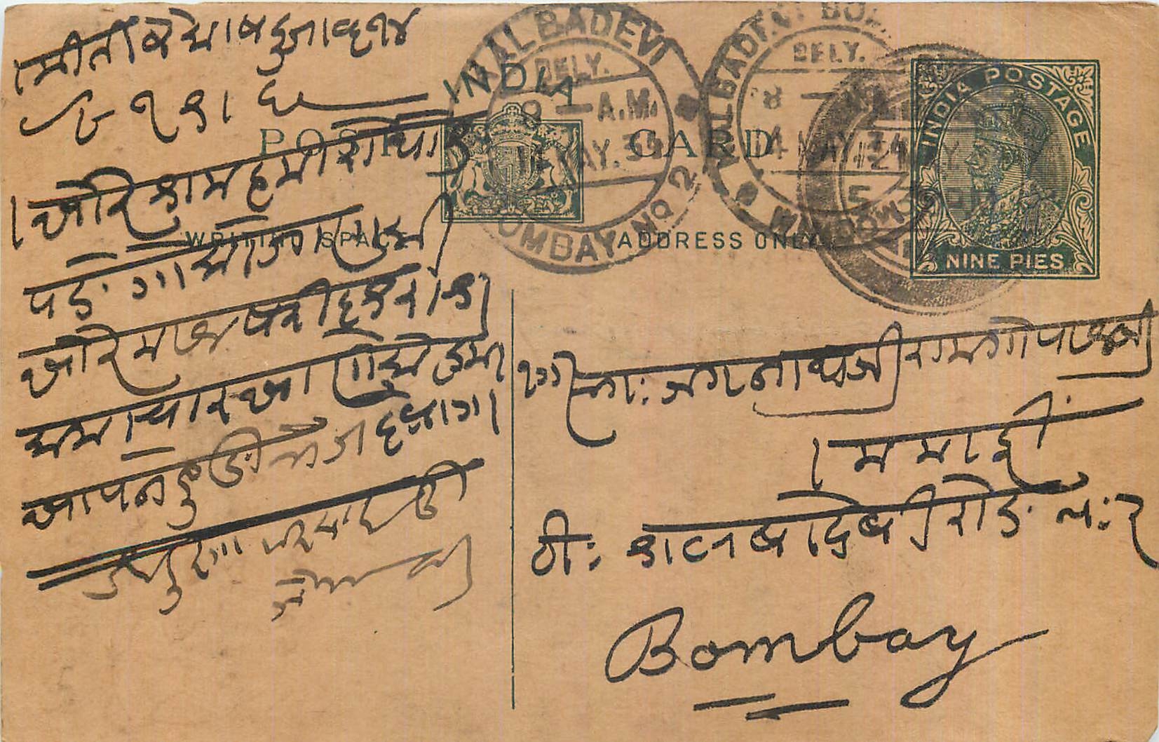 Entier Postal Postal Stationary Inde India 