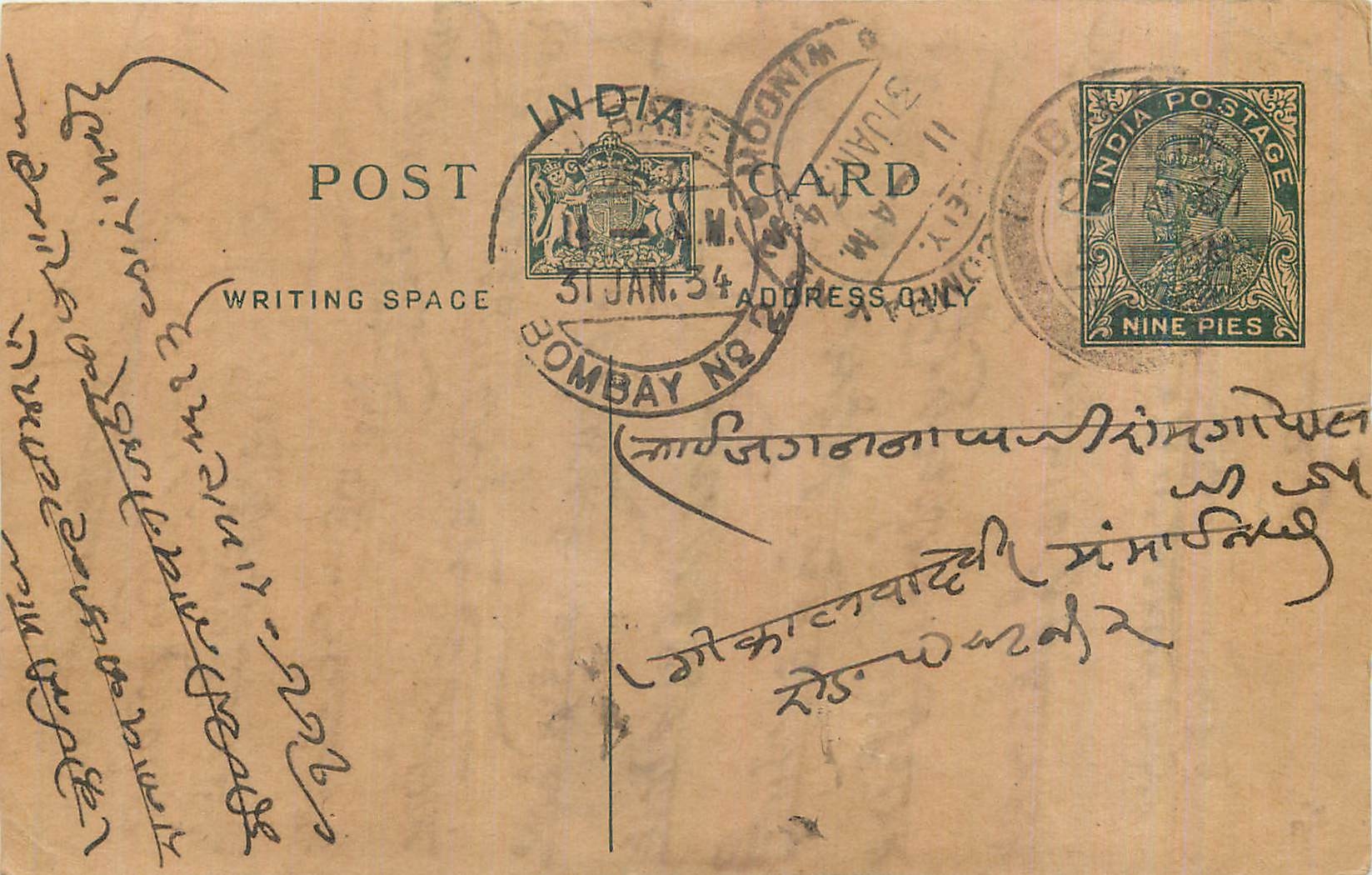 Entier Postal Postal Stationary Inde India 