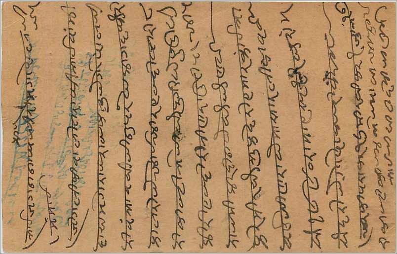 Entier Postal Postal Stationary Inde India  — Verso