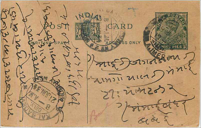 Entier Postal Postal Stationary Inde India 